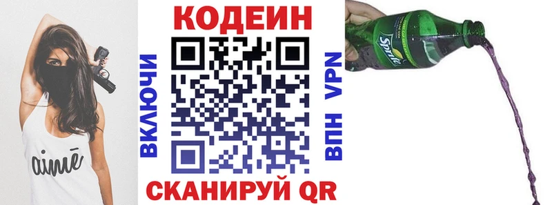 гидра как войти  купить наркоту  Серафимович  Кодеиновый сироп Lean напиток Lean (лин) 