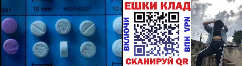 Экстази таблы  Серафимович 