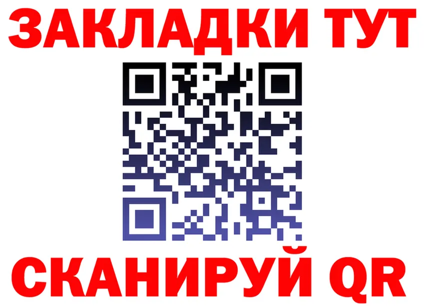 Купить закладку  состав Серафимович