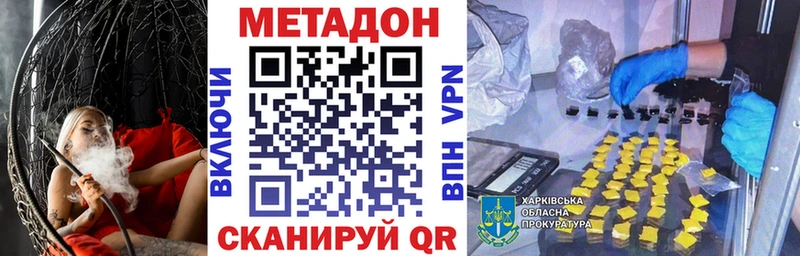 даркнет сайт  Серафимович  МЕТАДОН кристалл 
