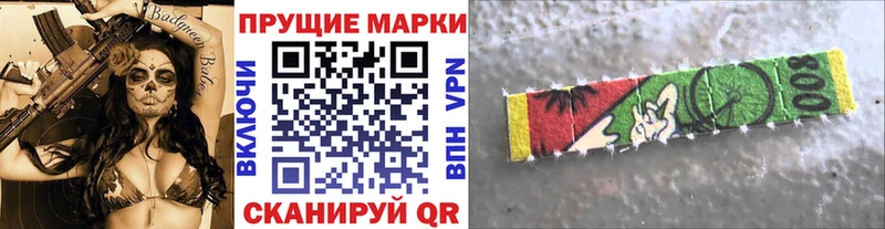 Марки 25I-NBOMe 1500мкг  Серафимович 